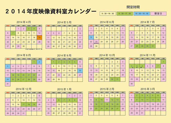 14年8月 文化学園ファッションリソースセンター