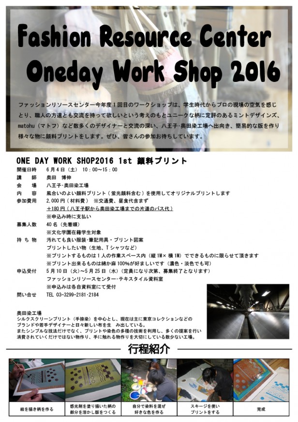 2016workshop1st