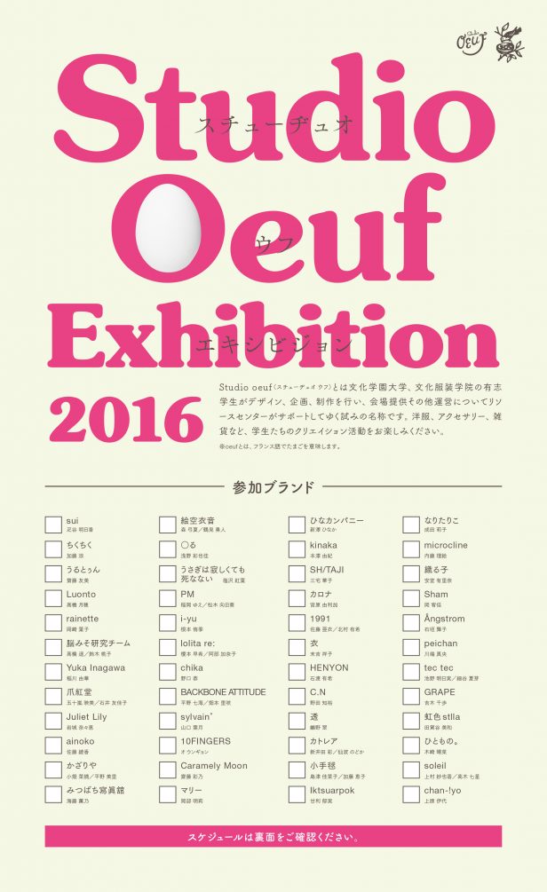 studio oeuf 2016